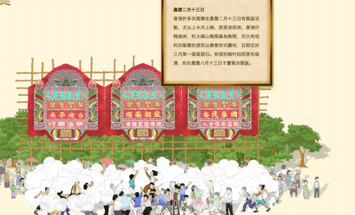 截圖: 洪聖誕 | Screenshot: Hung Shing Festival